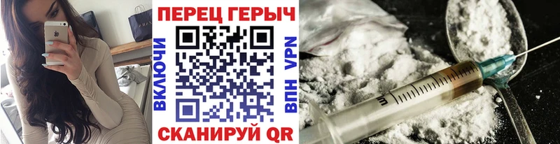 Героин Heroin  Златоуст 