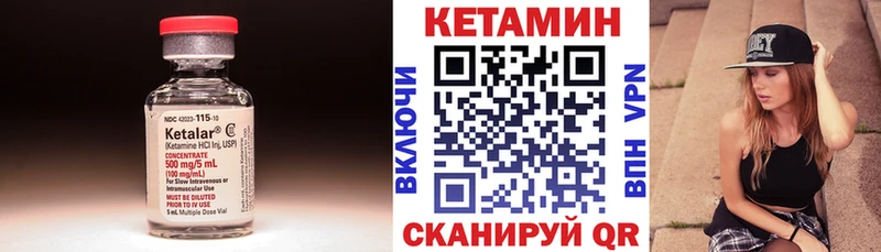 КЕТАМИН ketamine Златоуст