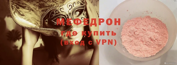 мефедрон мука Аркадак