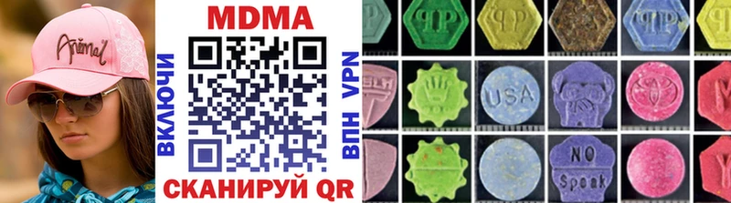 MDMA кристаллы  Златоуст 