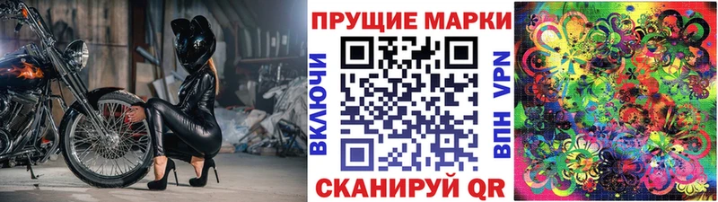 Марки N-bome 1,8мг  маркетплейс формула  Златоуст 