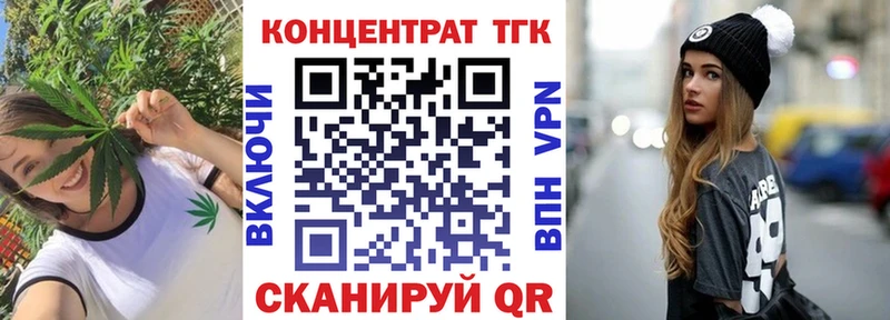 магазин продажи   Златоуст  Дистиллят ТГК концентрат 